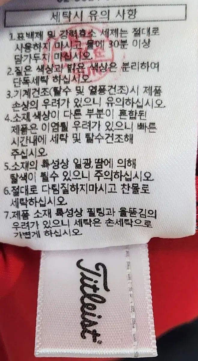 Titleist タイトリスト