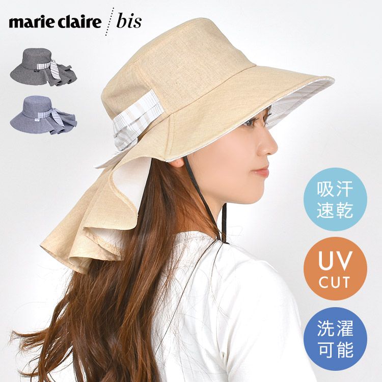 帽子 marie claile bis マリクレールビス レディース UVカット ケア ギャザーハット 日よけ つば広 婦人 ブランド 30 40 50代 おしゃれ 春 夏 紫外線対策 日焼け止め 防止 リボン ストライプ 93.ベージ