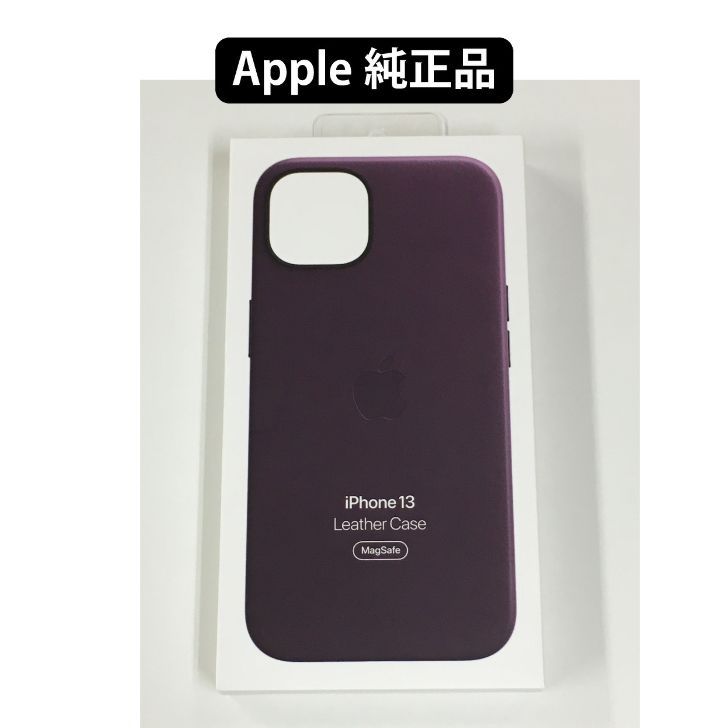 新品apple 純正正規品 iPhone 13用レザーケース ダークチェリー Apple