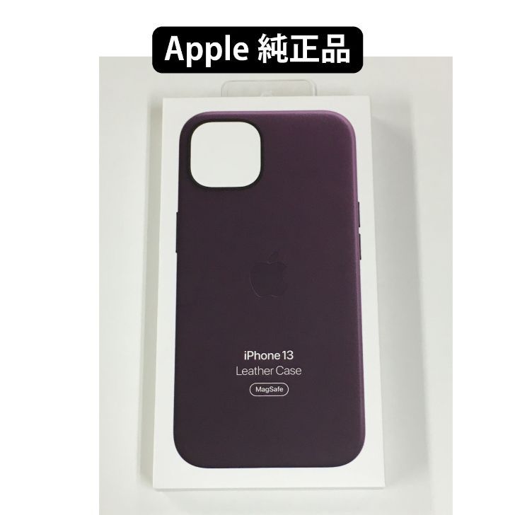 【新品】純正 iPhone 13 mini レザーケース・ダークチェリー① Apple アップル 純正品 iPhone 13 mini レザーケース ダーク