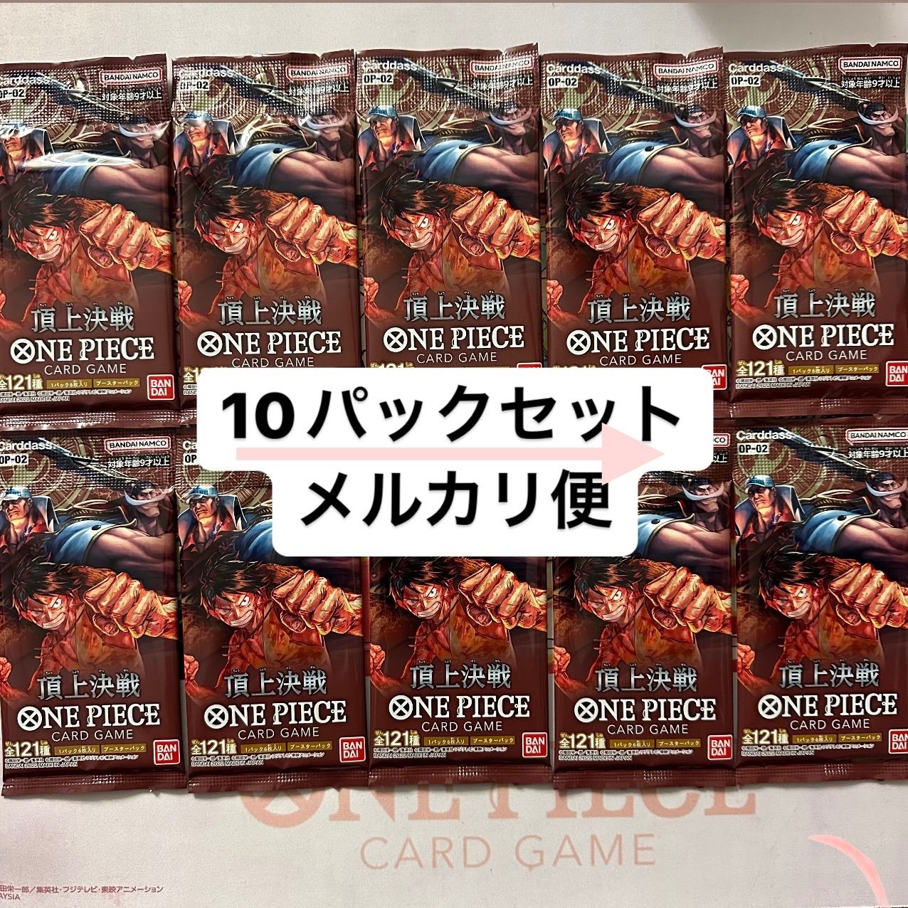 ワンピースカードゲーム ONE PIECE ハッピーボックス ×10 セット