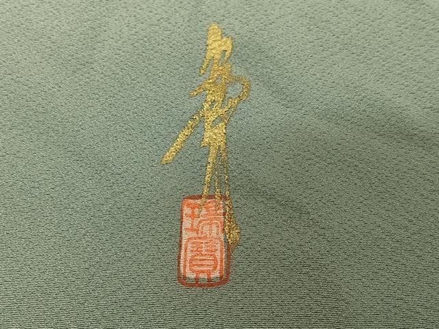 平和屋着物 本草木染作家