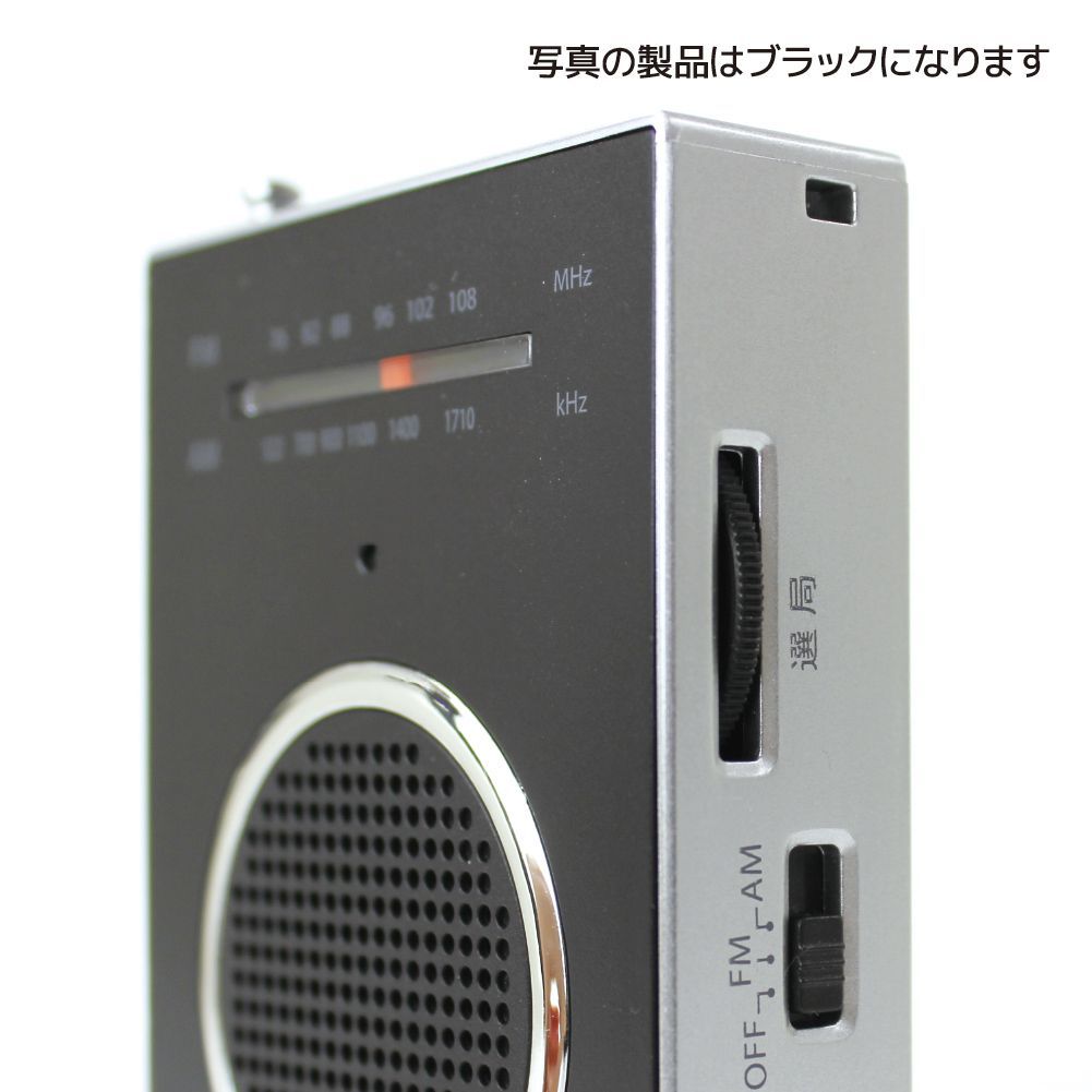 新品】 乾電池式 ポケットラジオ AM/FMアナログラジオ 単3形2本