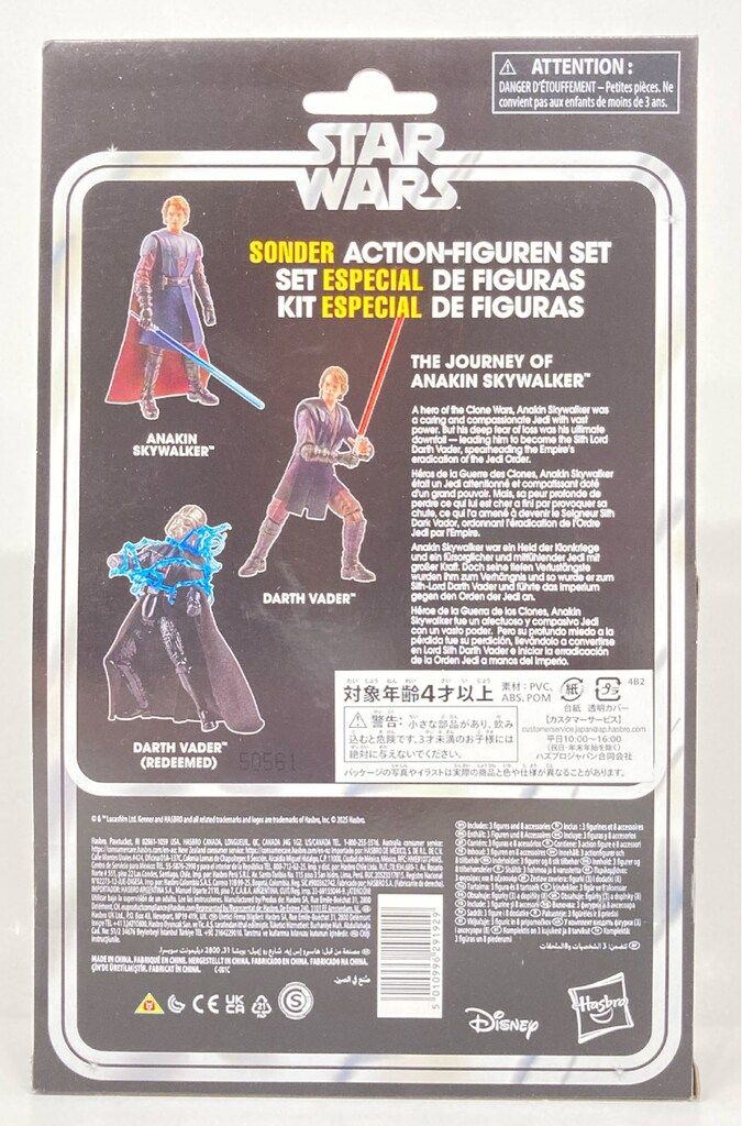 HASBRO SPECIAL ACTION FIGURE SET THE JOURNEY OF ANAKIN SKYWALKER