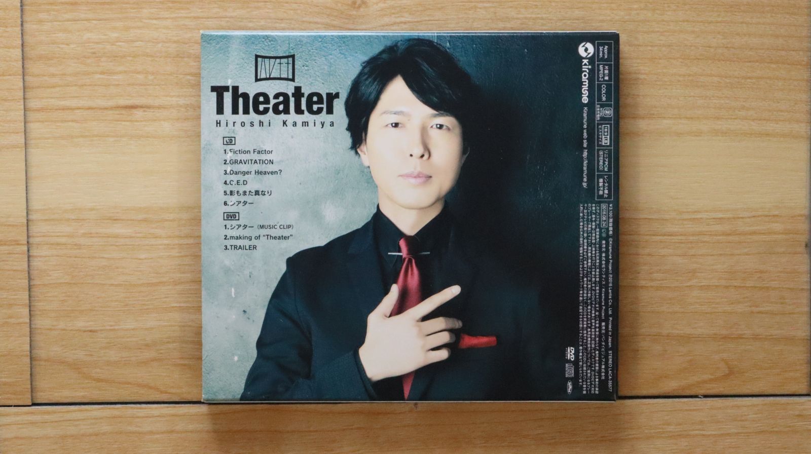 国内盤CD☆神谷浩史/Hiroshi Kamiya□ Theater(豪華盤)(DVD付