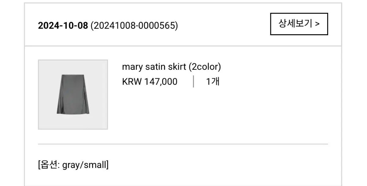 GONGDERINE gongderine mary satin skirt grey s