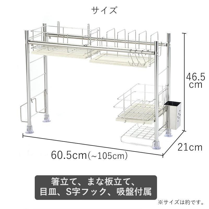 KAWAKI 水切りラック シンク渡しタイプ ディッシュドレイナー ディッシュラック 水切りカゴ デザイン ステンレス製 伸縮 キッチン 日本製