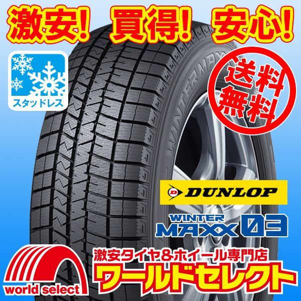 2本セット 新品 スタッドレスタイヤ 処分特価 175/70R14 84Q 