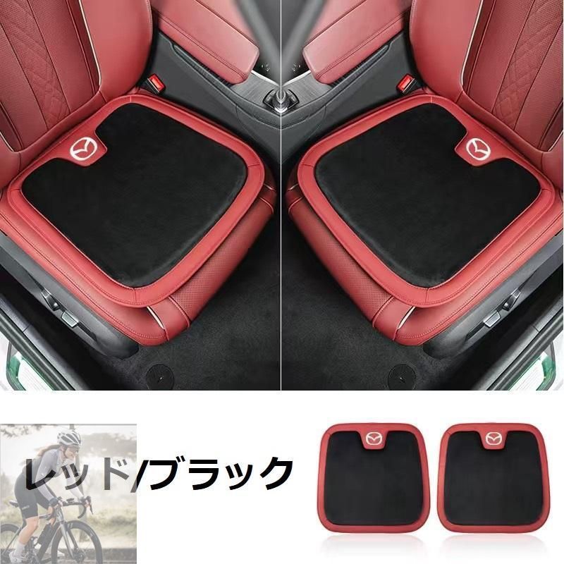 マツダ MAZDAレッド/ブラック車用 シートクッション 座布団 低反発 車