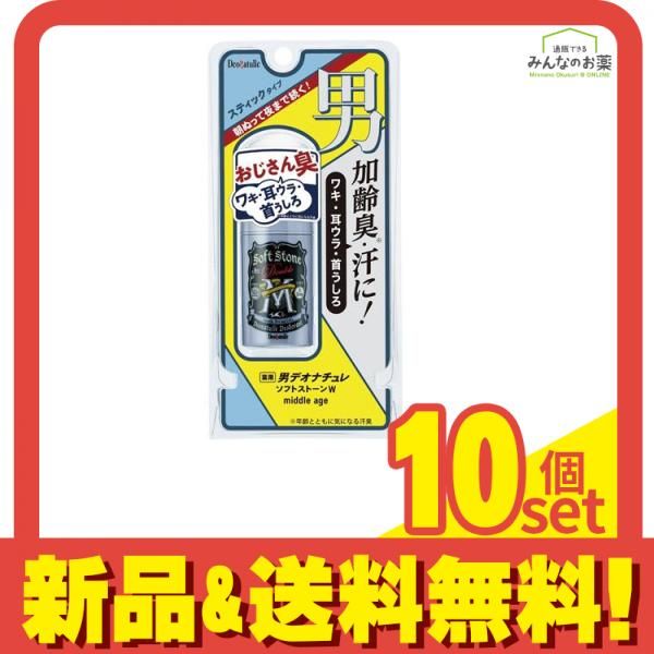 アセッテナイ 薬用デオドラントクリーム A1-d 20g ×2 アセッテナイ