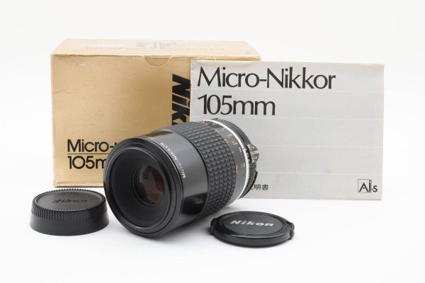 動作良好・外観綺麗・光学綺麗☆ニコン NIKON Ai-s Micro-NIKKOR 105mm F4 2171343 - メルカリ