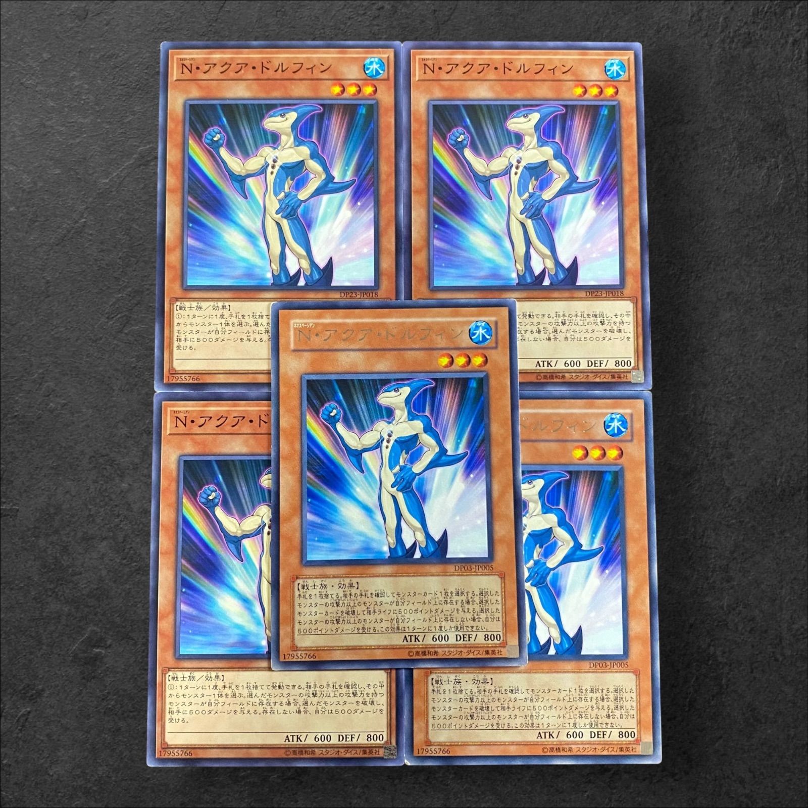 遊戯王　N・アクア・ドルフィン　レリーフ　4枚セット　まとめ 遊戯王 - Nアクアドルフィン レリーフ 遊戯王の通販 by 遊戯王