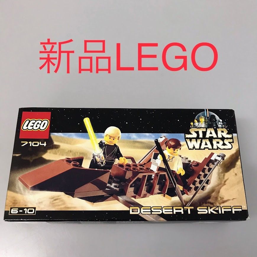 正規品 新品未開封 LEGO レゴ スターウォーズ 7104 デザート