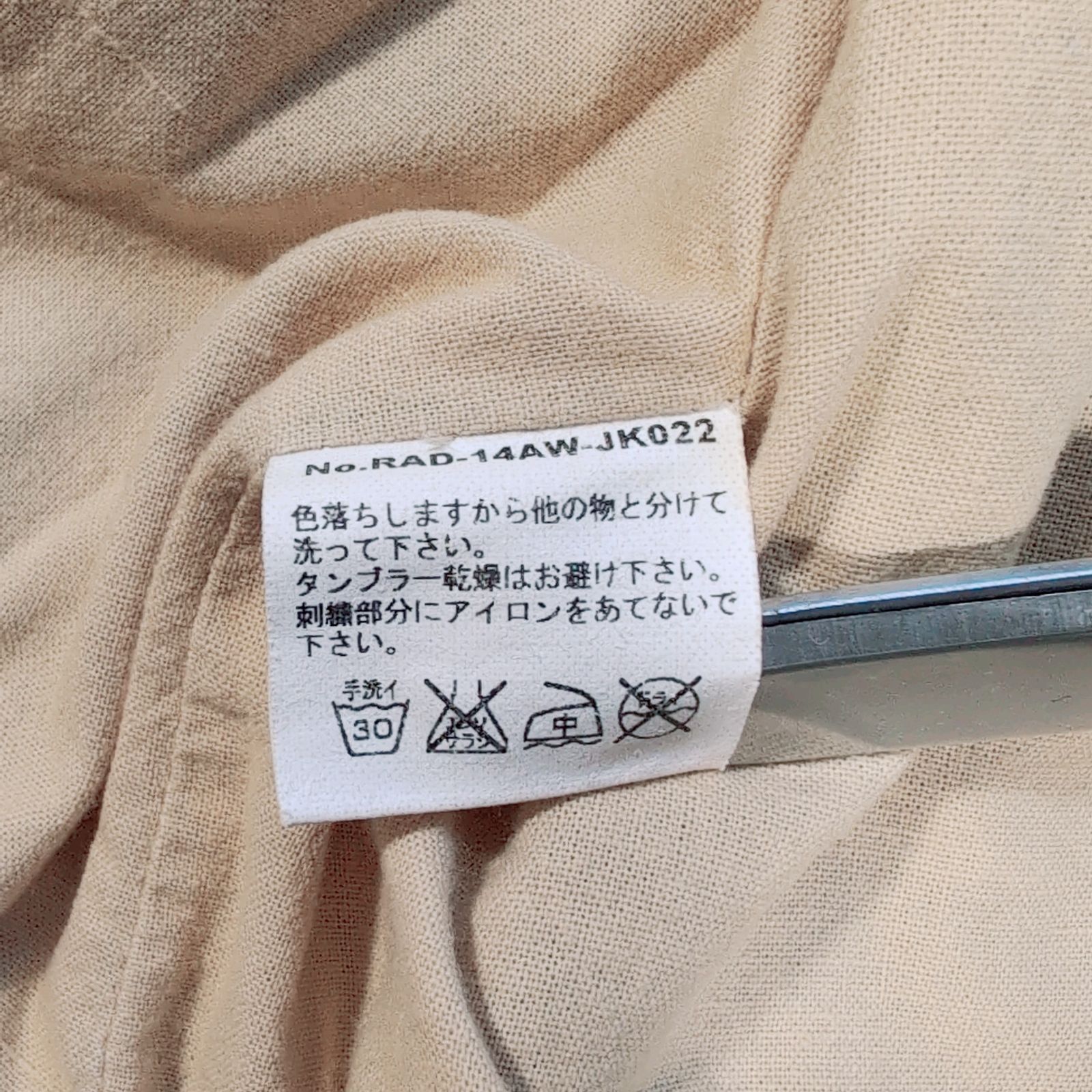 14AW RADIALL FORTUNA コーデュロイドリズラージャケット M スモーキー 