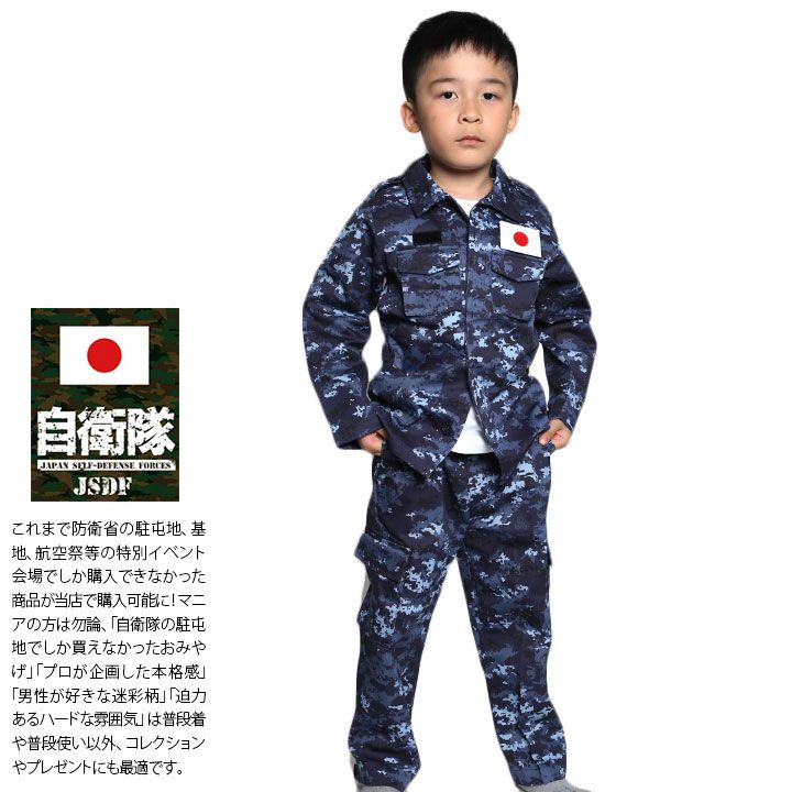 海上自衛隊 幹部用 夏作業服 濃紺長袖上下セットARIMA製【非官品】 海上自衛隊 幹部用 夏作業服 濃紺長袖上下セットARIMA製【非官品