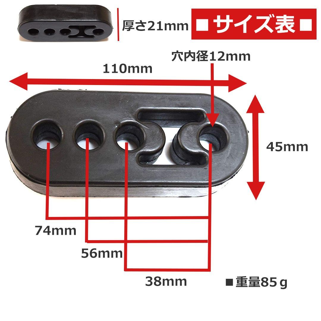 マフラーハンガー マウント 吊りゴム 高さ3段階調整 12mm 4ホール 赤3