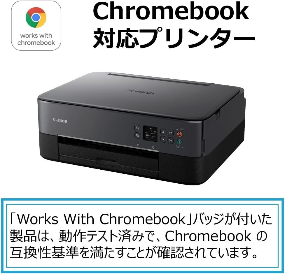 Canon プリンター A4インクジェット複合機 PIXUS TS5430 ブラック 2021年モデル テレワーク向け 4色・一体型・対応インクBC-360/361シリーズ	プリント　コピー　スキャンができます　4色　A4　G116 4549292198195