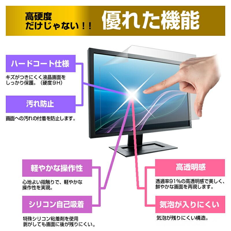 HP OmniStudio X 27 Ultra 5 226V [27インチ] 保護 フィルム カバー シート 強化ガラスと同等の高硬度 9Hフィルム 傷に強い 高透過率 クリア光沢 メール便送料無料