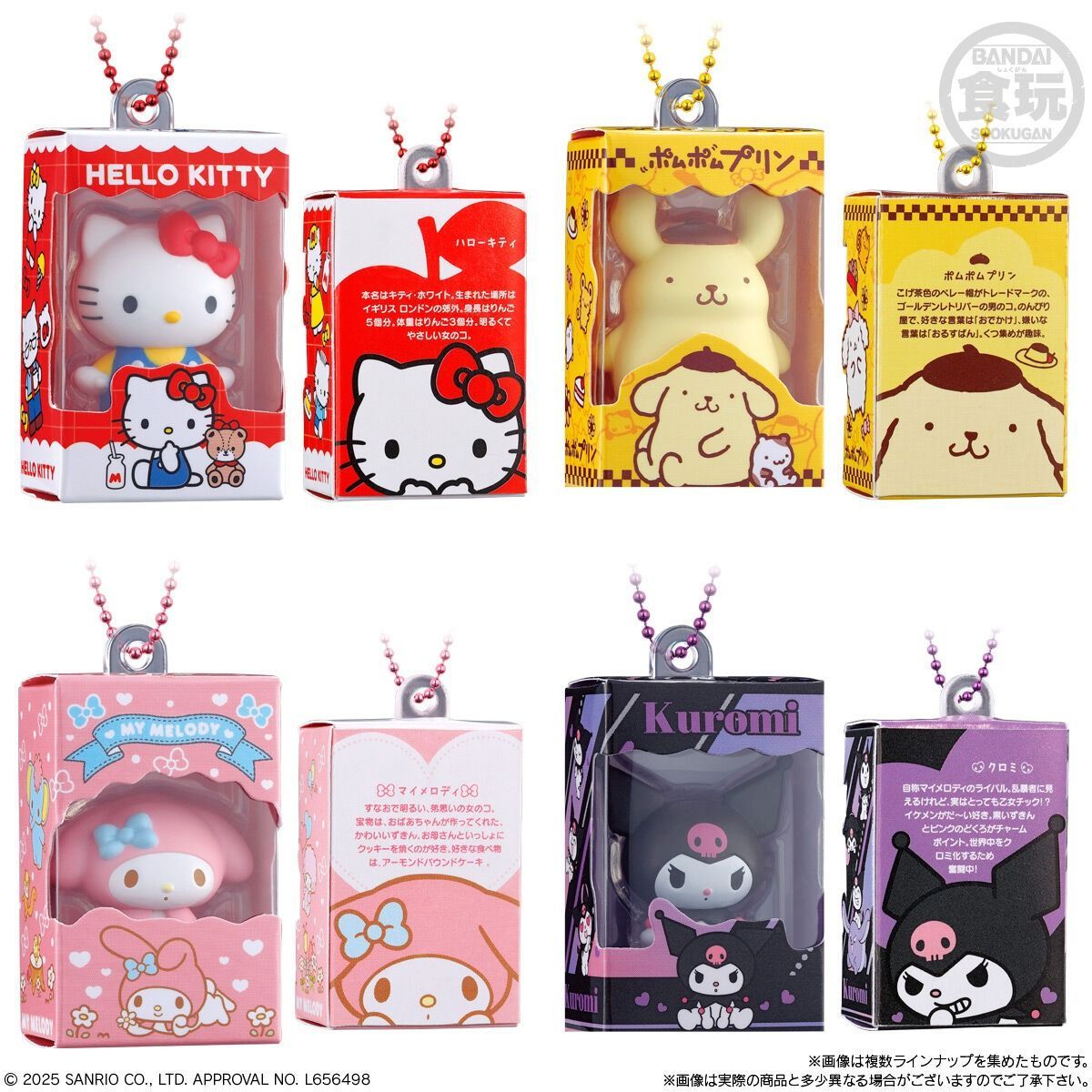 バンダイ(BANDAI) サンリオキャラクターズ チョコボックス