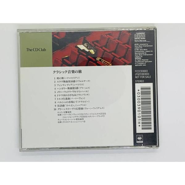 CD WORLD FAVORITE CLASSICAL MUSIC クラシック音楽の旅