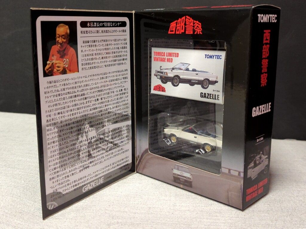 トミーテック TOMICA LIMITED VINTAGE NEO ガゼール VOL.21