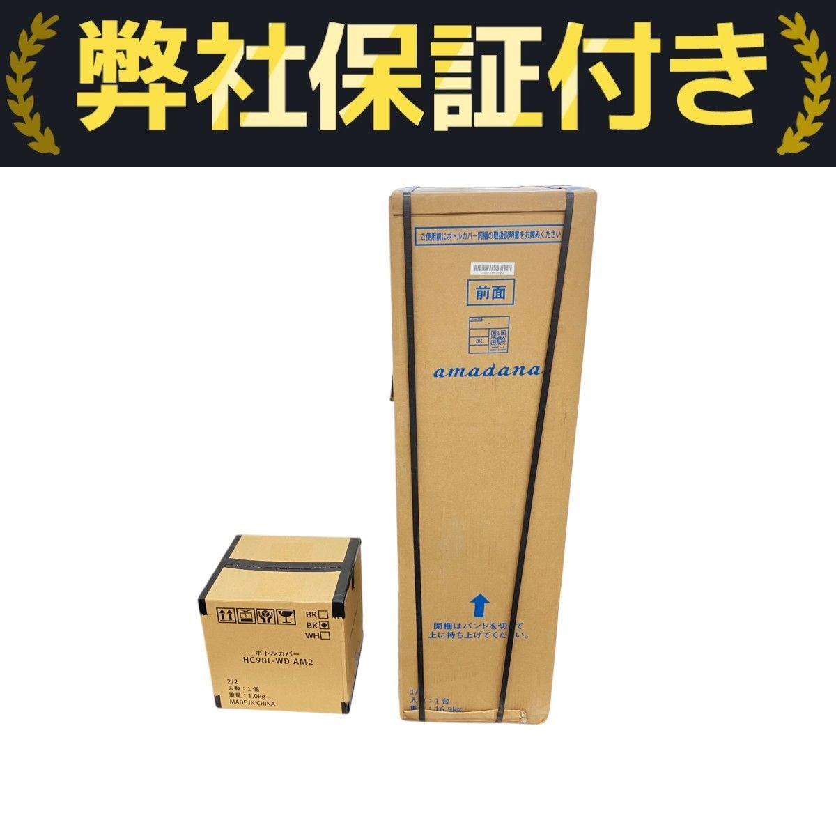 超美品 amadana ウォーターディスペンサー HC98L-WD amadana アマダナ HC98L-WD AM2 ウォーターサーバー ウォーター