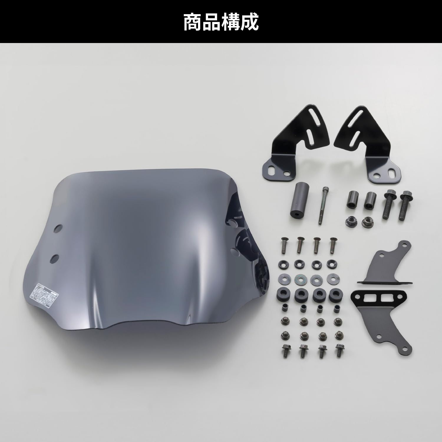 クランプバー付き