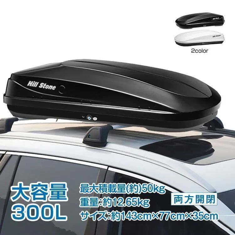 ルーフボックス 300L 取付金具 鍵付き 汎用 車載 デュアルサイドオープン ロック付き 盗難防止 左右両開き 荷物収納 車上 屋根 トランク ボックス カー用品 ee325