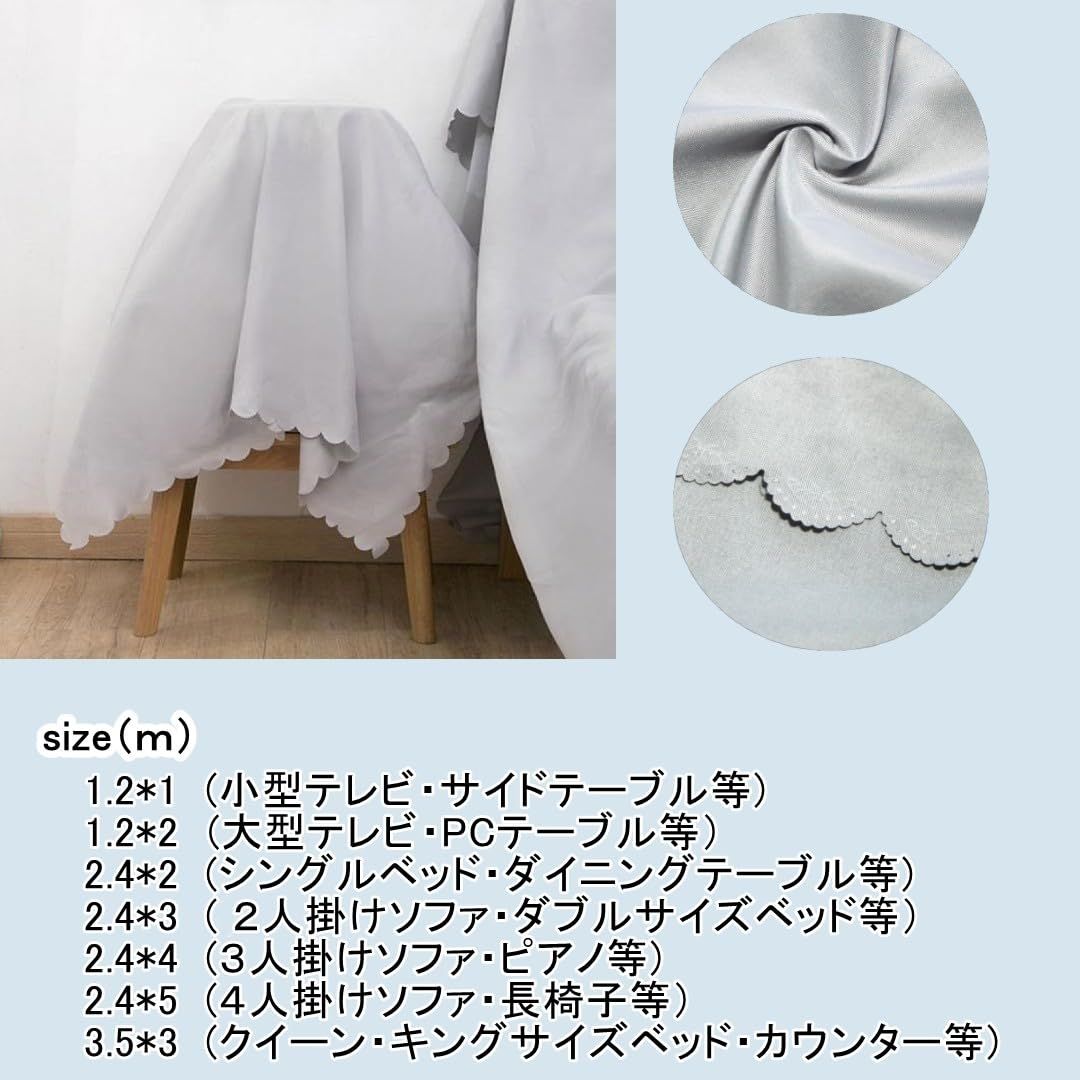 ミコプエラ 大判マルチカバー 埃よけカバー ベッドカバー ソファカバー 家具 ほこりよけ布 ピーコックブルー 5*2.4 [ピーコックブルー] [5*2.4]