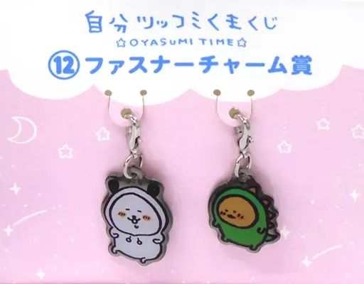 未使用　自分ツッコミくまくじ　ファスナーチャームもぐらコロッケ 中古】雑貨 自分ツッコミくま/もぐらコロッケ ファスナー
