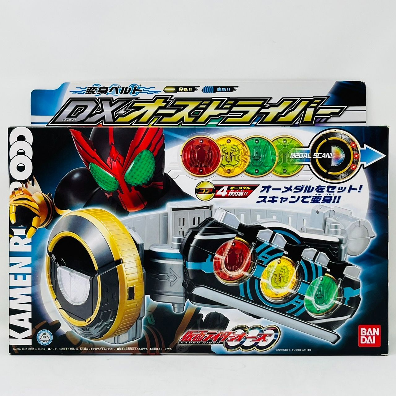 仮面ライダーオーズDXオーズドライバーセット、オーメダル