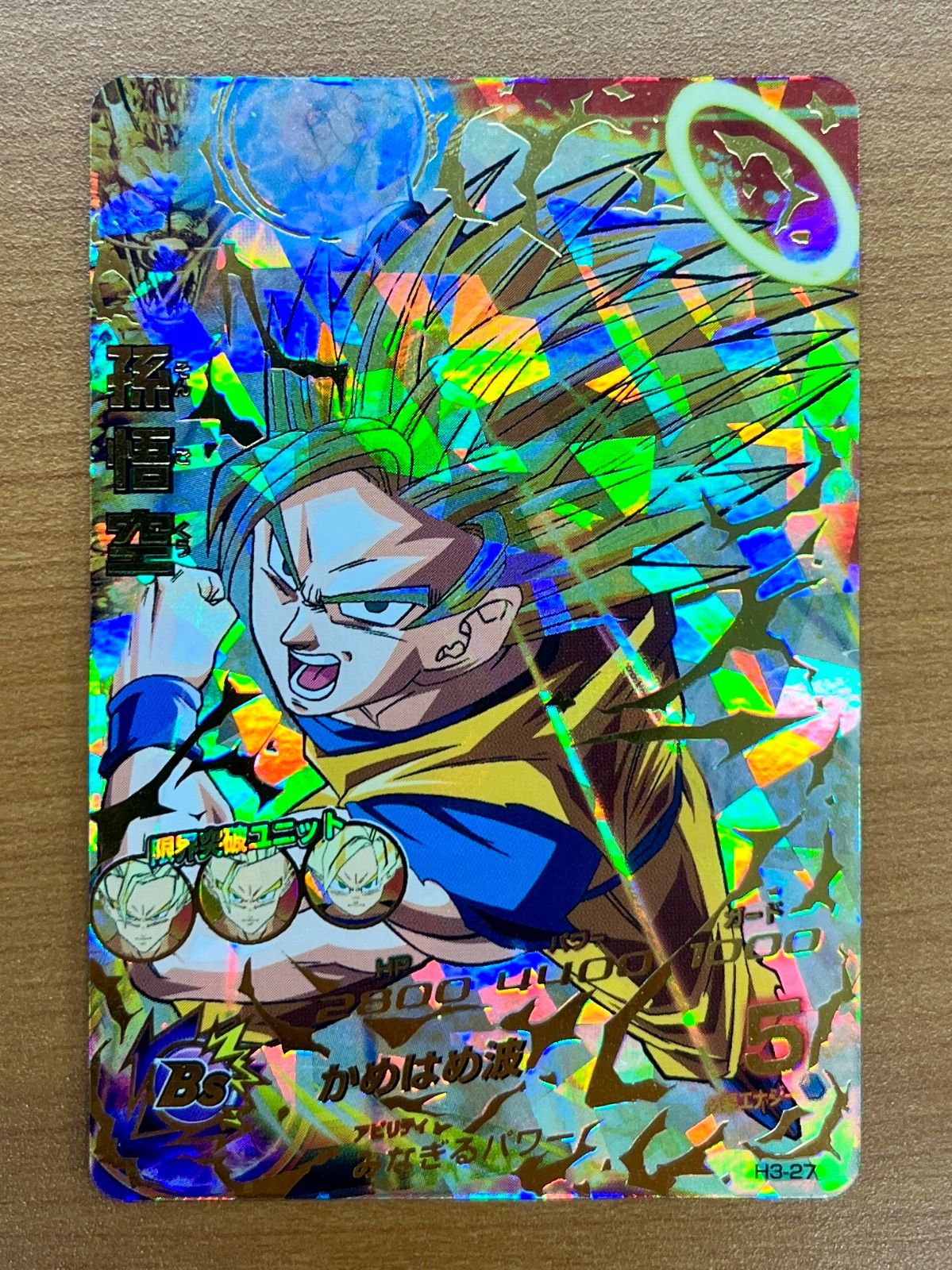 ドラゴンボールヒーローズ 孫悟空 H3-27 孫悟空 H3-27 ドラゴンボール