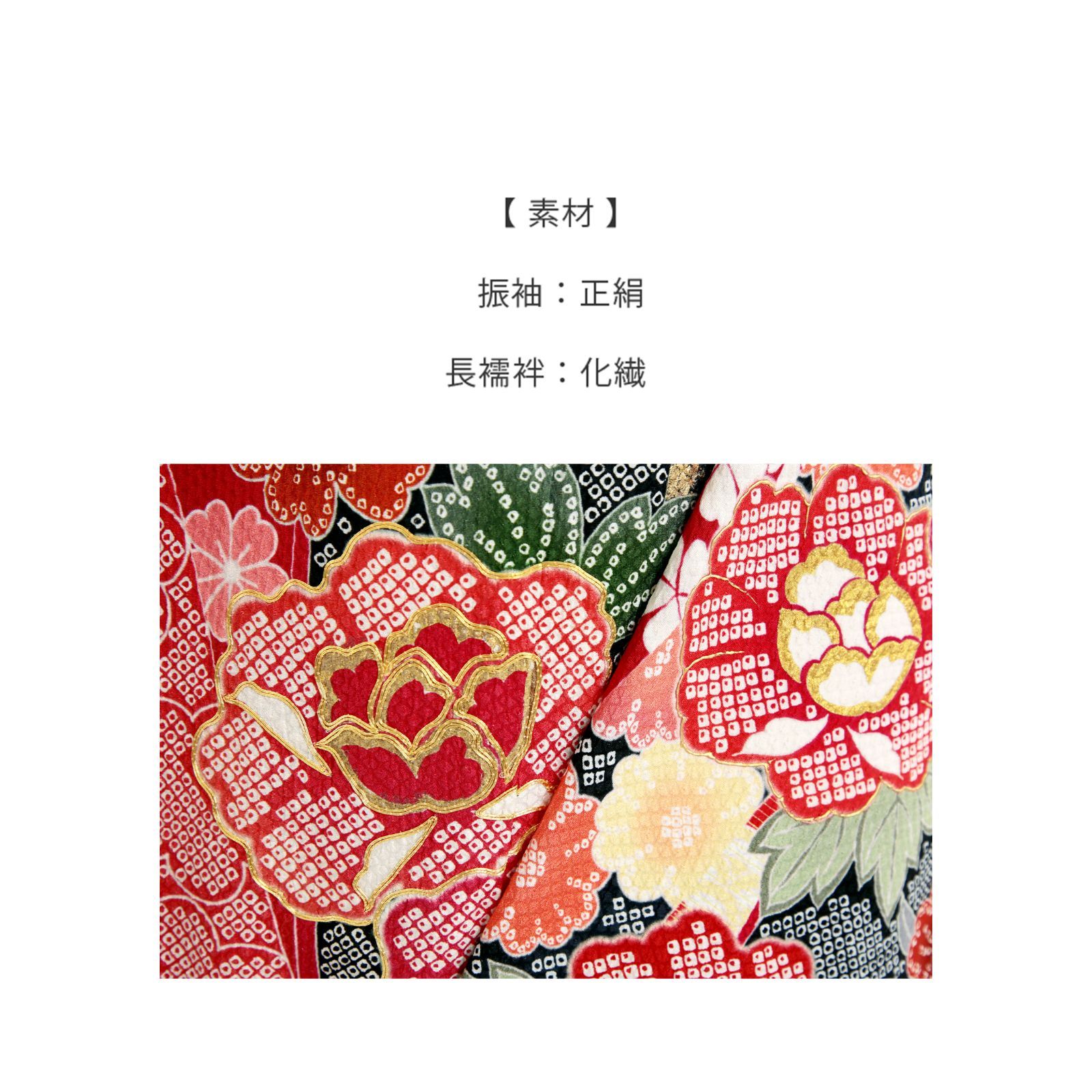 振袖