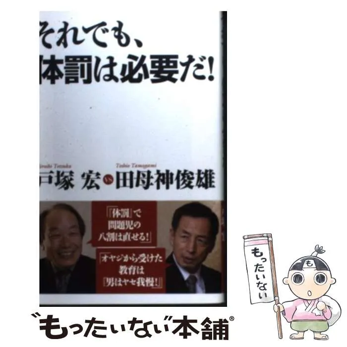 2026年最新】戸塚_宏の人気アイテム - メルカリ