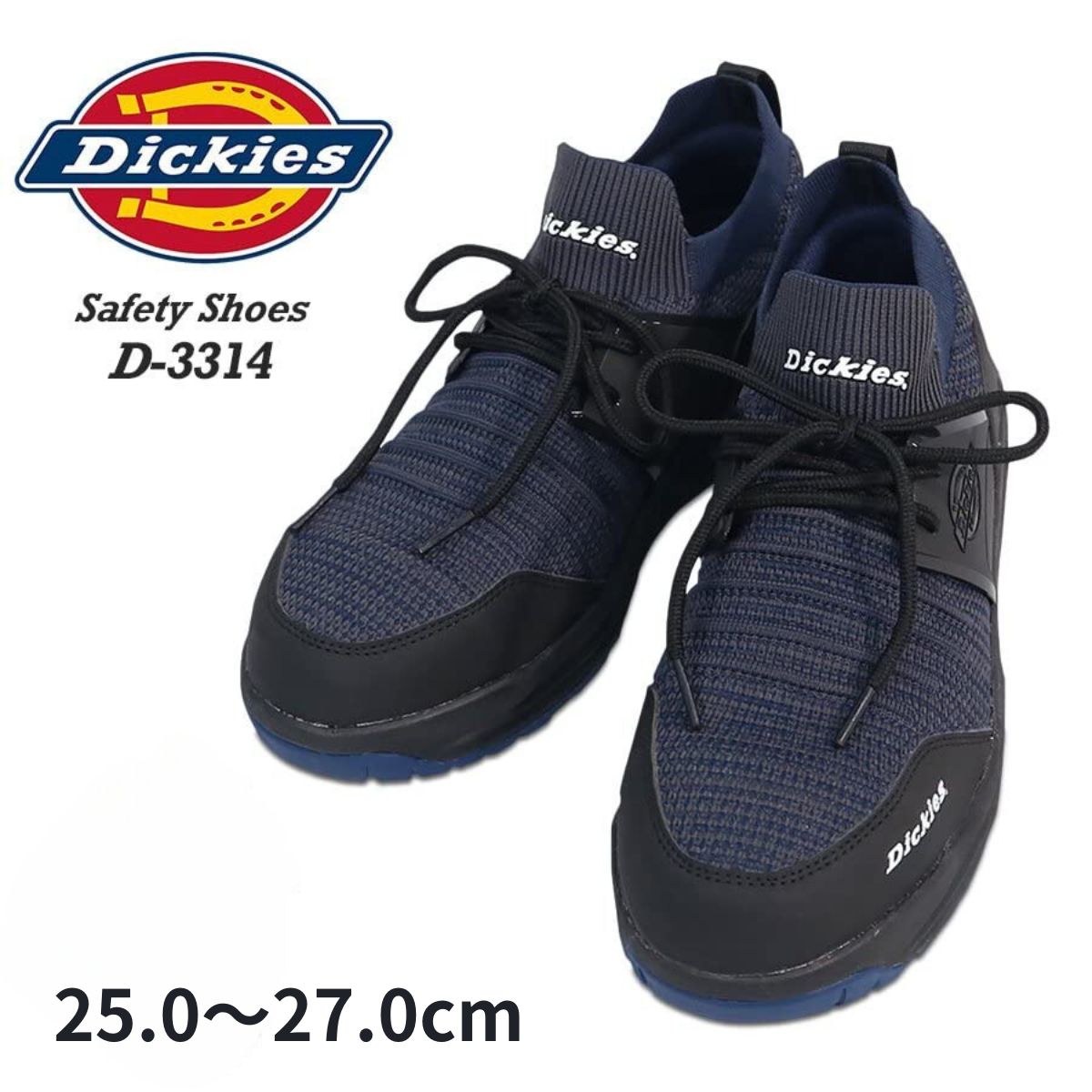 Dickies ディッキーズ 25.0～27.0cm セーフティシューズ メンズ