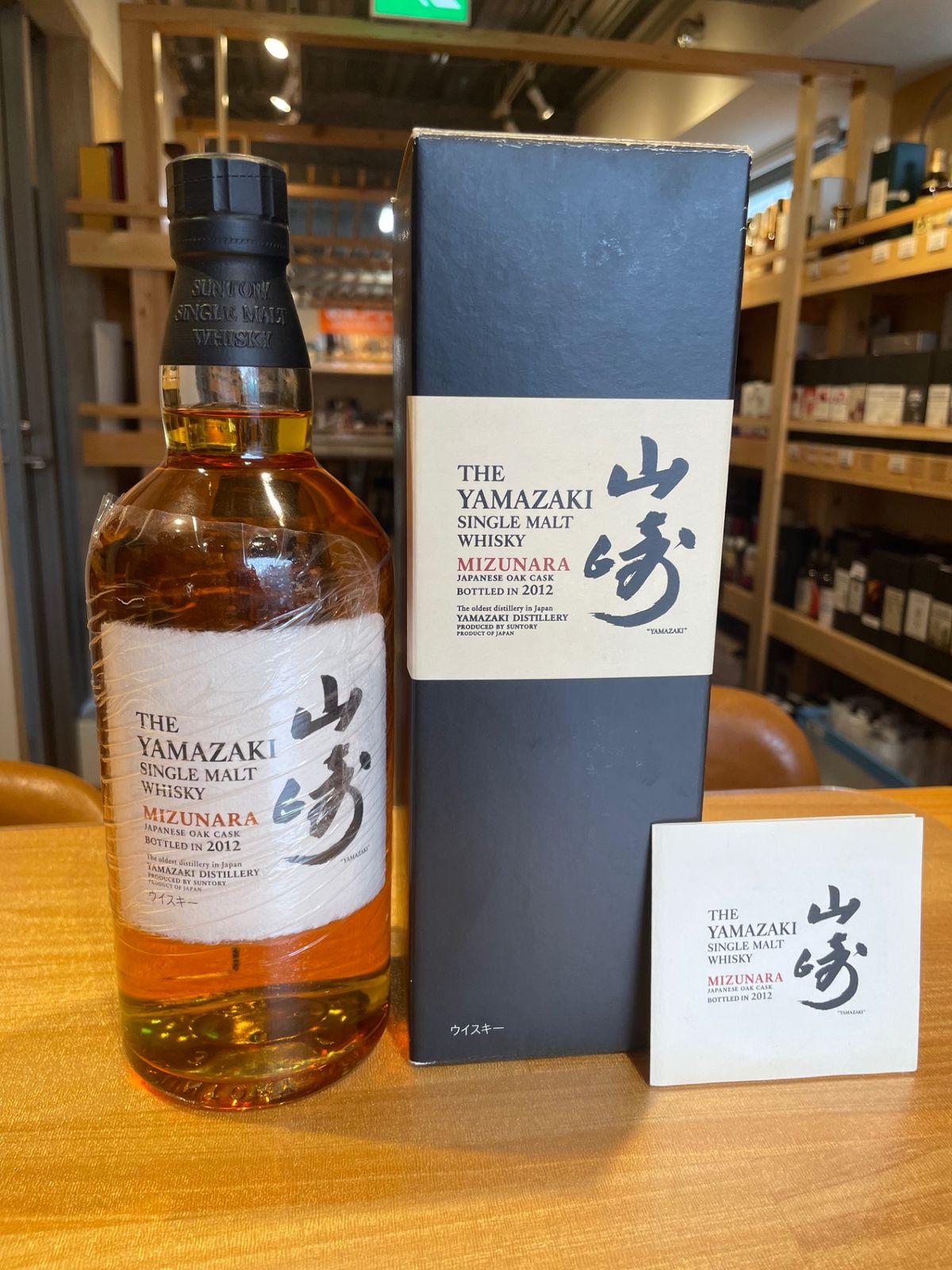 サントリー 山崎 ＜ミズナラ＞ 2012 【48度／700ml】【限定品】 - メルカリ