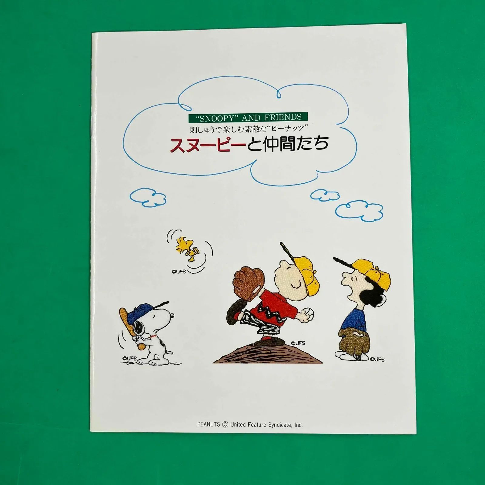 brother 刺しゅうカード 「スヌーピーと仲間たち」 ブラザー