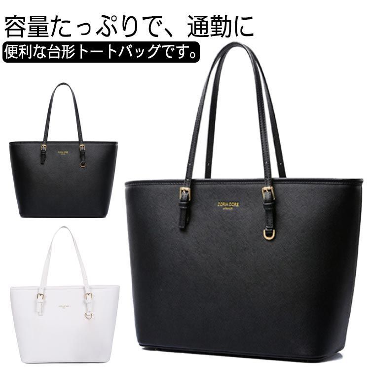 ビジネスバッグ 仕切り 自立 大容量 トートバッグ A4 PC 肩掛け