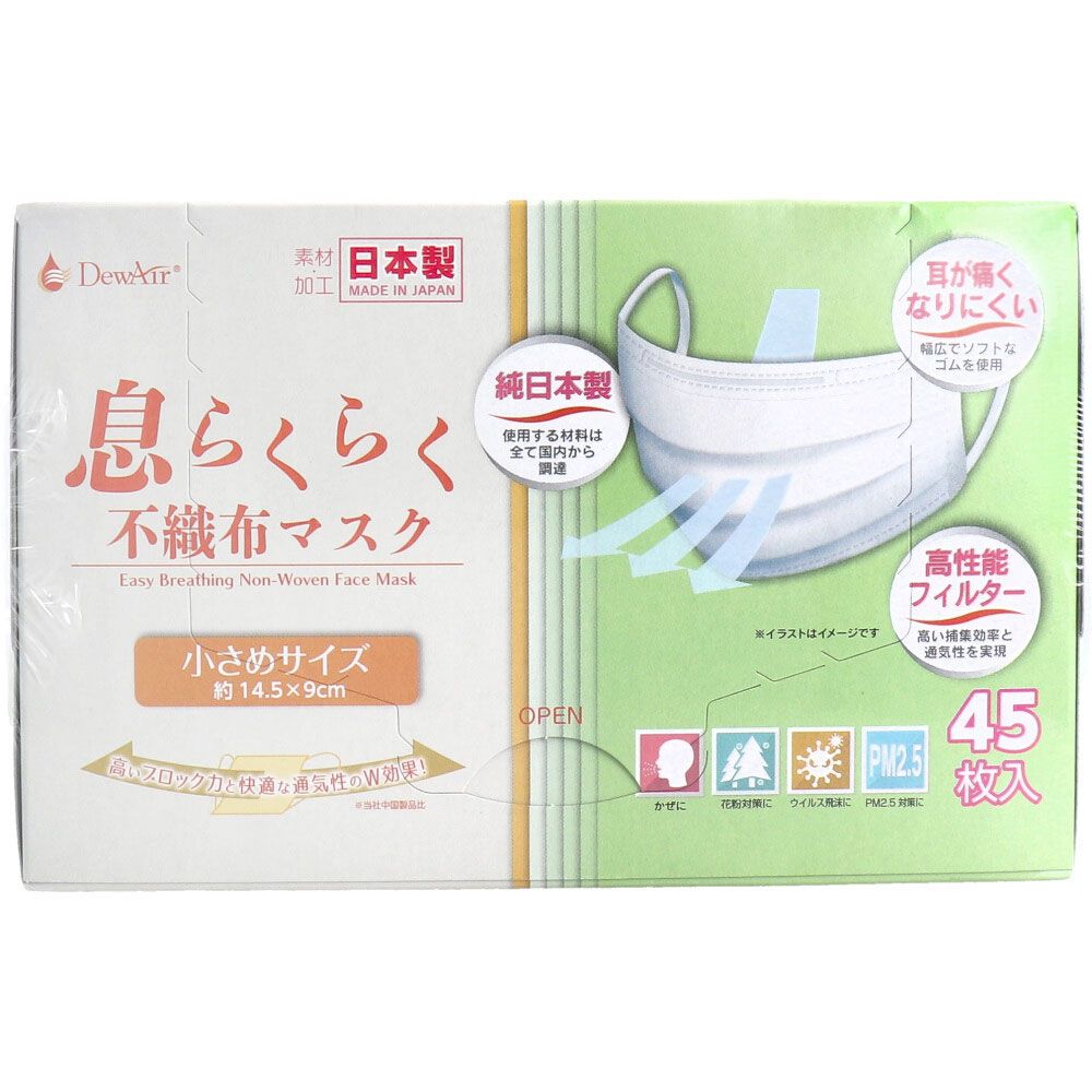 美浜卸売-ORS5426 デュウエアー 息らくらく不織布マスク 小さめサイズ 45枚入×6個セット