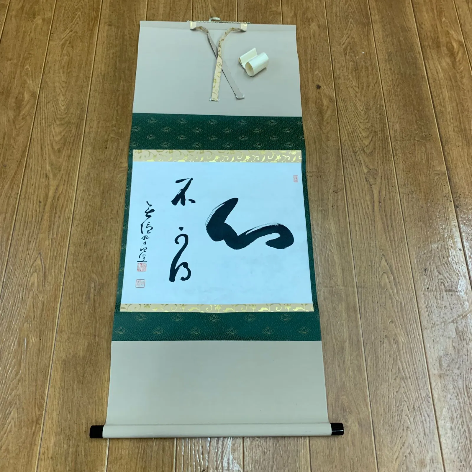 清水寺貫主 森清範 「円相 無尽蔵」 共箱 肉筆 紙本 掛軸 2025年最新】