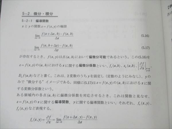 2020VE19-096 河合塾KALS 医学部学士編入講座 2021年度実施試験対応 