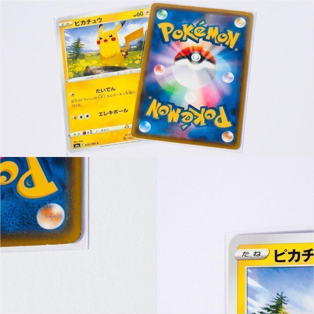 TCGスタンダードサイズカードスリーブ200【ポケモン/MTG