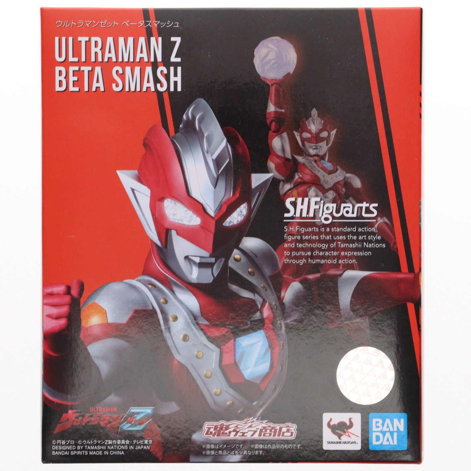 魂ウェブ商店限定 S.H.Figuarts(フィギュアーツ) ウルトラマンゼット ベータスマッシュ ウルトラマンZ 完成品 可動フィギュア バンダイスピリッツ