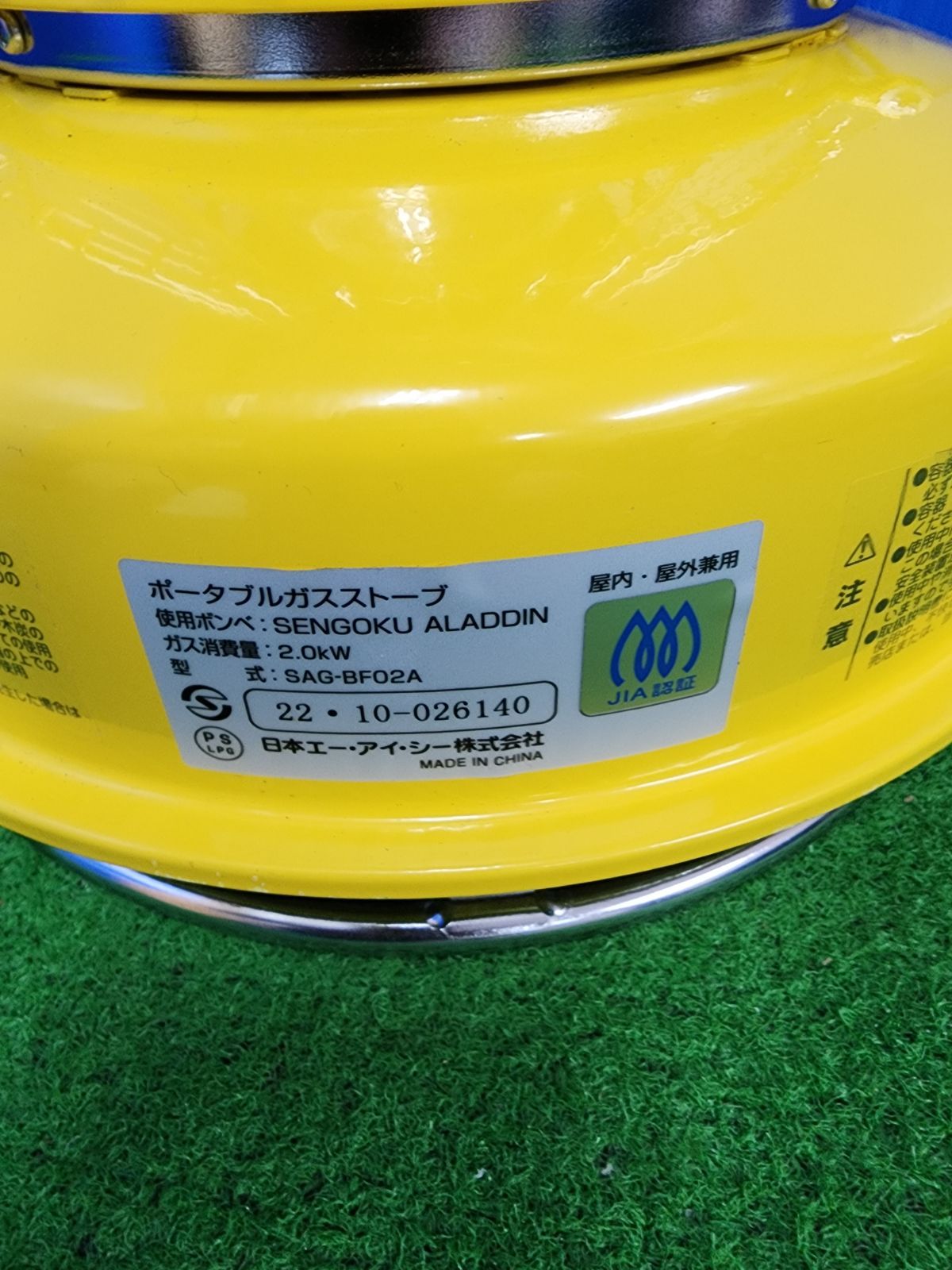 Z464 アラジンポータブルガスストーブ SAG-BF02A 2025年製 動作品 保証付き 送料無料 2510 WWW_KANDAIZUMI_COM