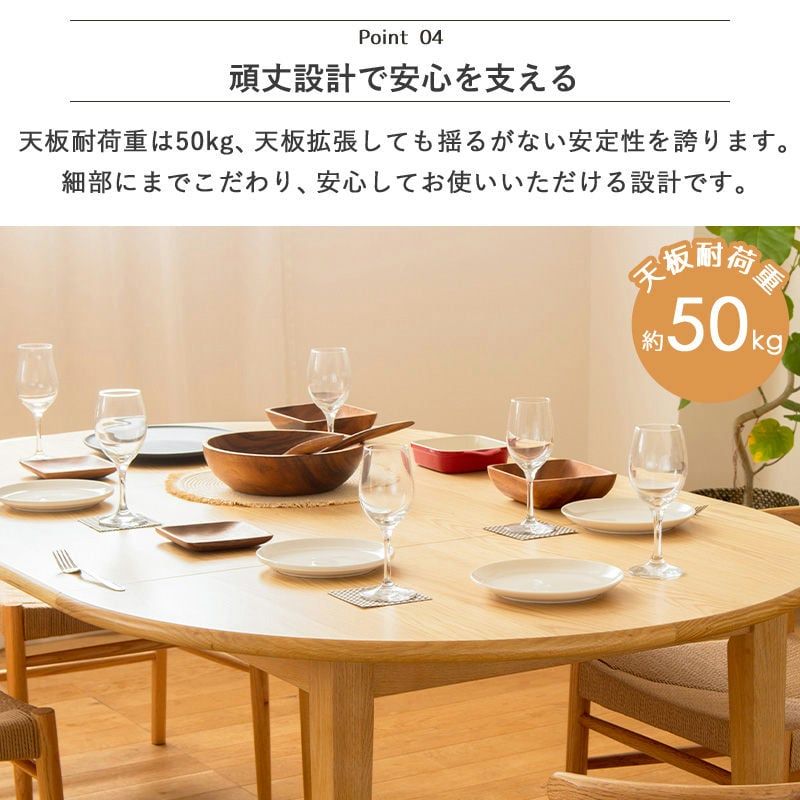 実用的ダイニングテーブル