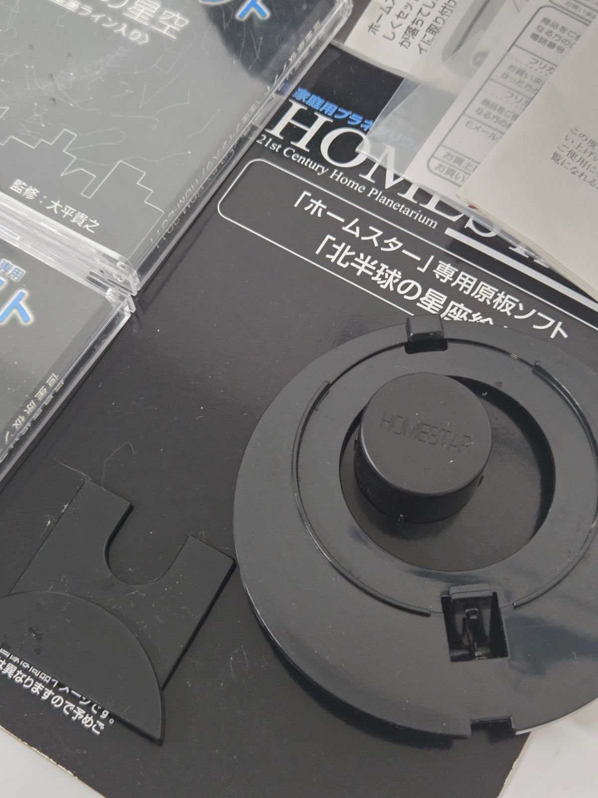 SEGA TOYS ホームスター プロ 2nd edition 家庭用プラネタリウム
