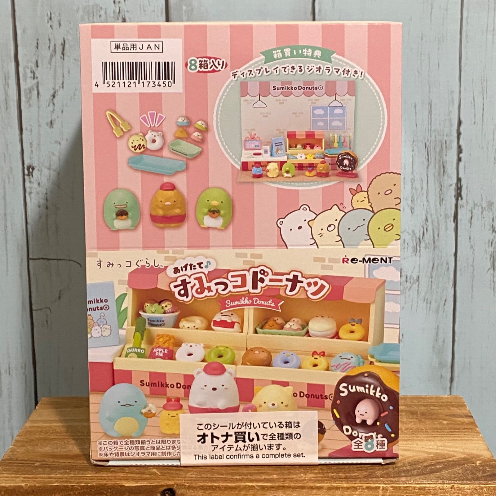 [BOX販売] リーメント あげたて♪すみっコドーナツ 全8種 Amazon.co.jp: リーメント サンエックスすみっコぐらし あげたて
