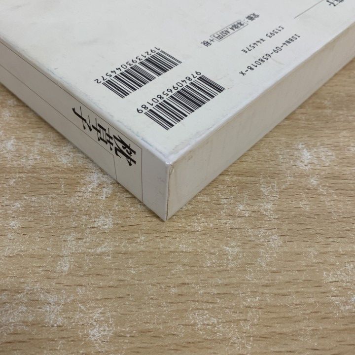 △01)【同梱不可】枕草子/新編 日本古典文学全集 18/松尾聡/永井