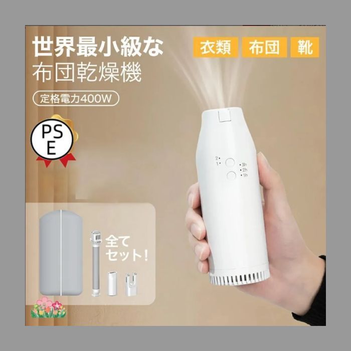布団乾燥機 ヒーター 両用 省エネ タイマー機能 温度調節可能 Amazon.co.jp: 布団乾燥機 1台4役 衣類乾燥機 靴乾燥機