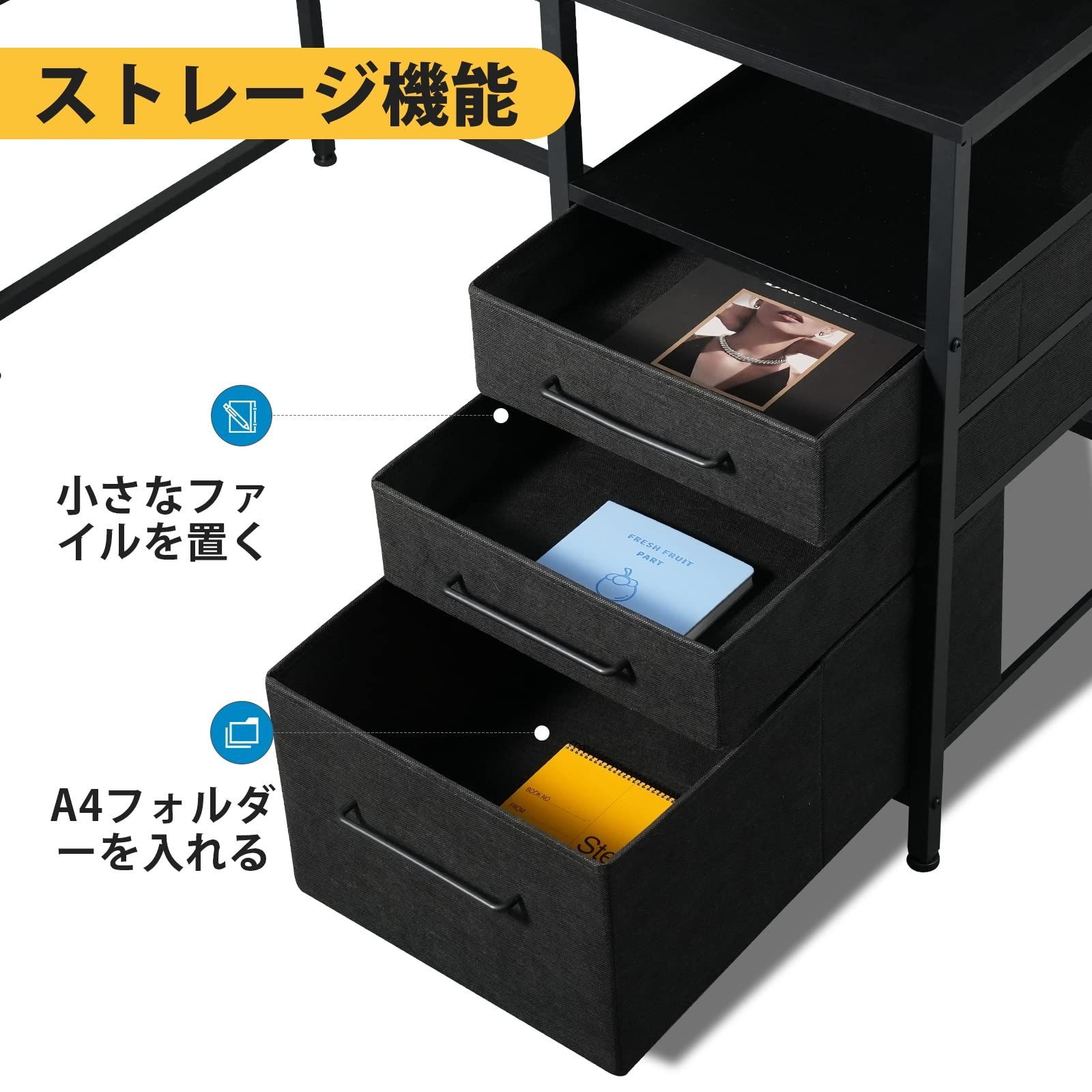 ラック付きデスク